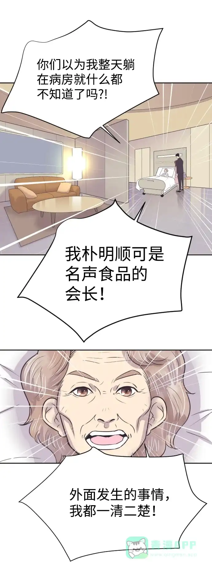 《与前夫契约结婚》[第12话] 我们家 第13页