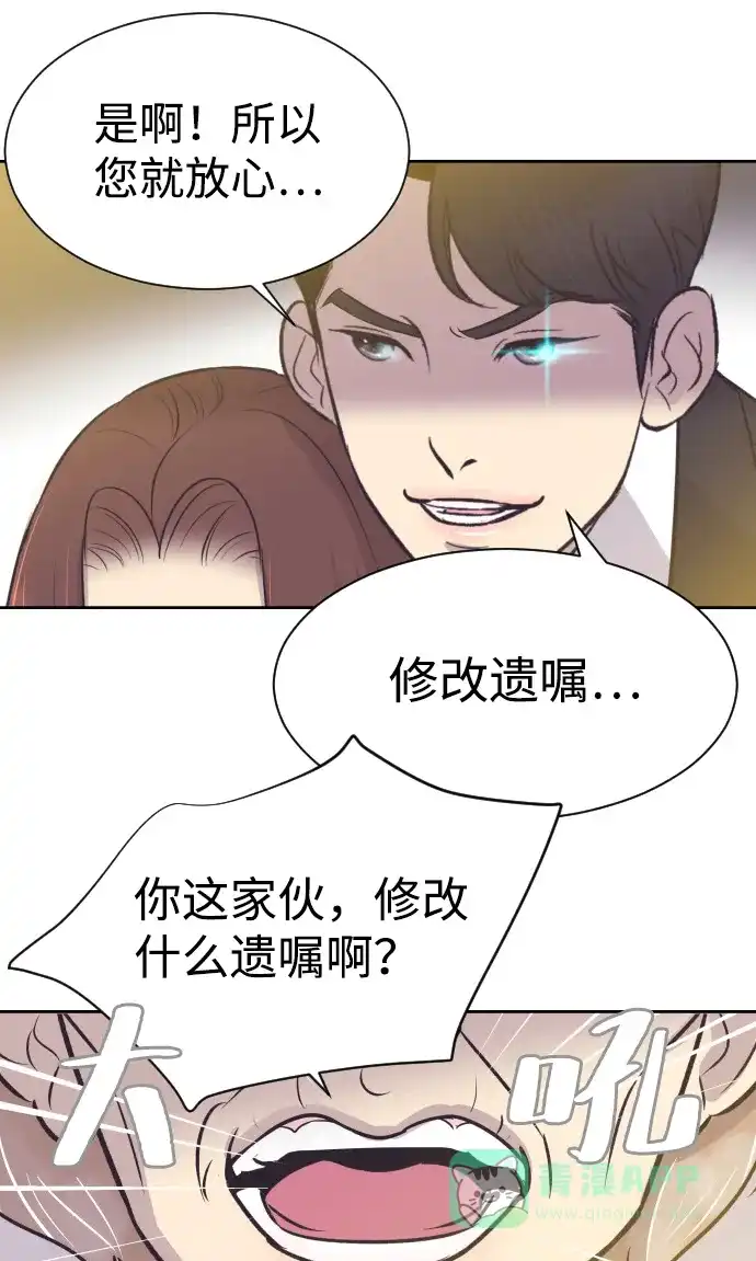 《与前夫契约结婚》[第12话] 我们家 第9页