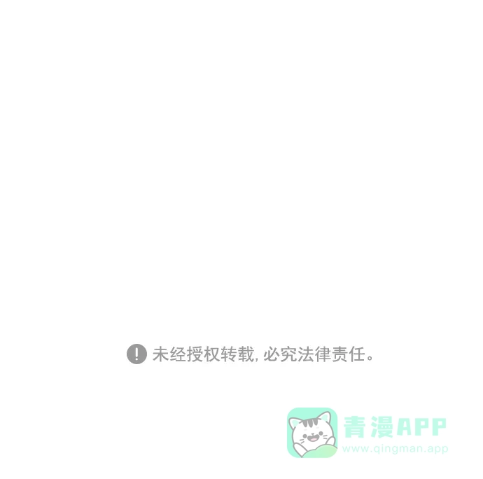 《与前夫契约结婚》[第13话] 同一屋檐下的夫妻 第44页