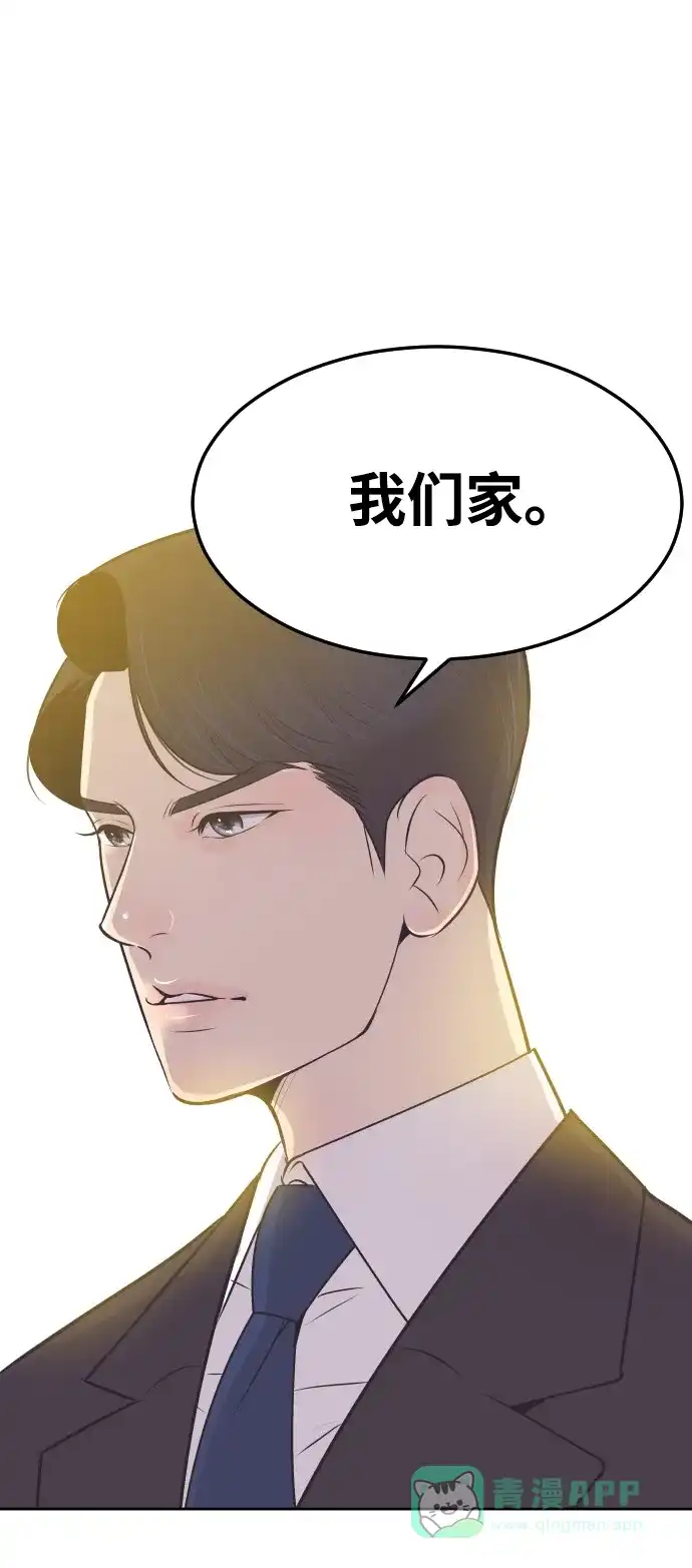 《与前夫契约结婚》[第13话] 同一屋檐下的夫妻 第1页