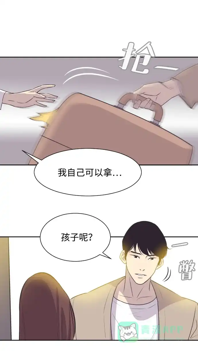 《与前夫契约结婚》[第13话] 同一屋檐下的夫妻 第40页