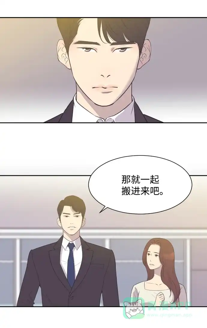 《与前夫契约结婚》[第13话] 同一屋檐下的夫妻 第11页