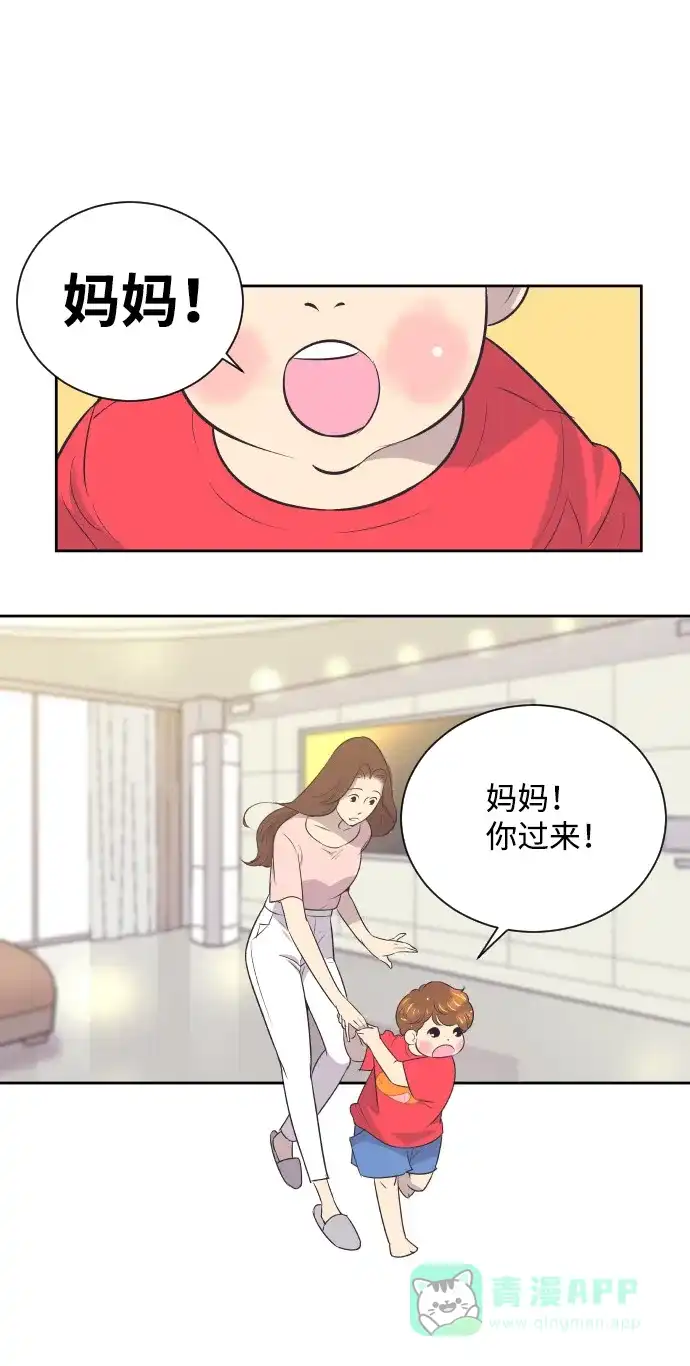 《与前夫契约结婚》[第13话] 同一屋檐下的夫妻 第16页
