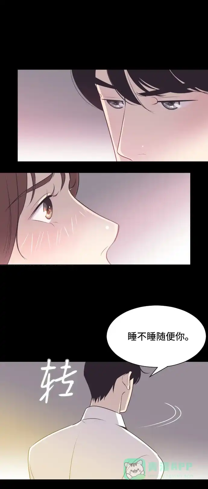 《与前夫契约结婚》[第14话] 初吻和第一晚 第40页