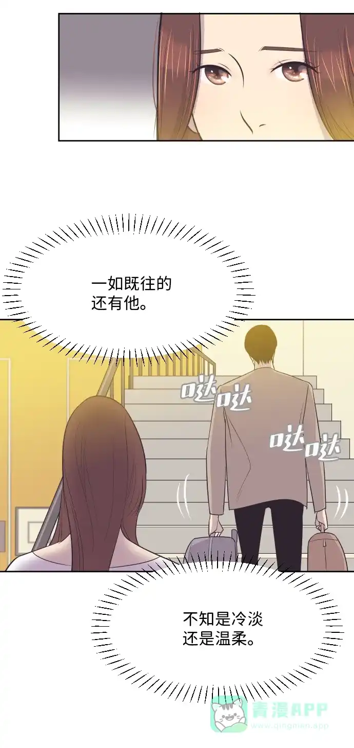 《与前夫契约结婚》[第14话] 初吻和第一晚 第12页