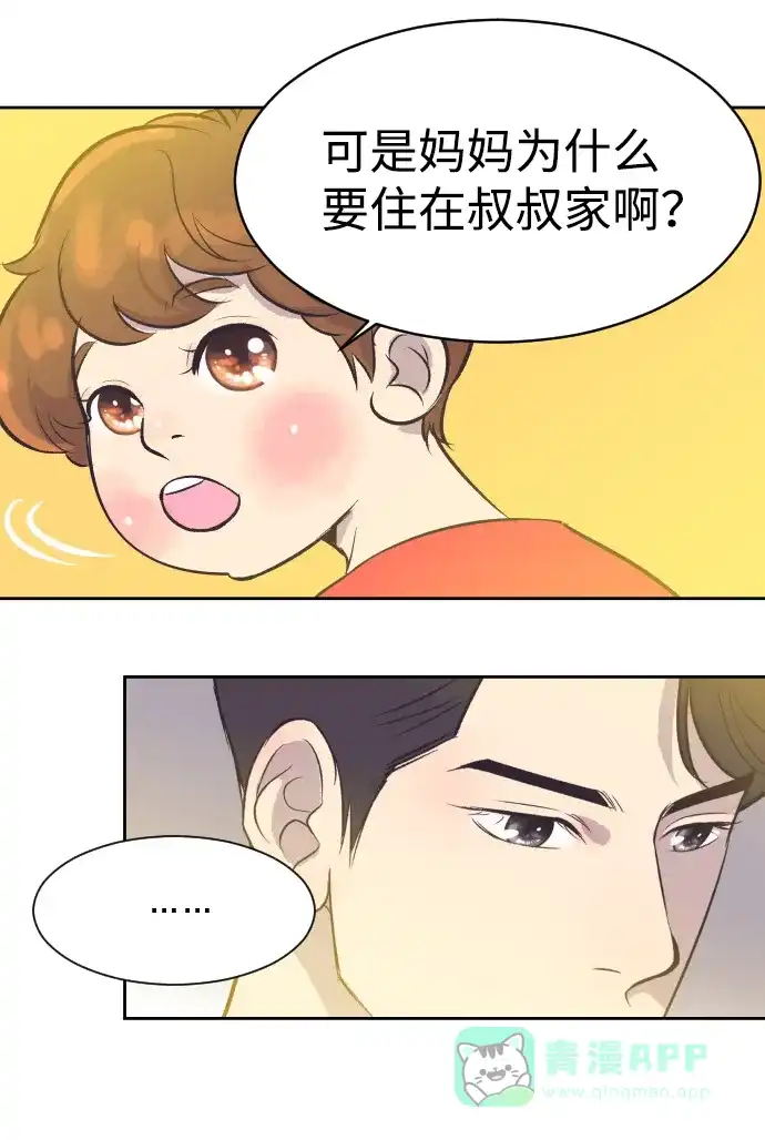 《与前夫契约结婚》[第16话] 爆炸性发言 第35页