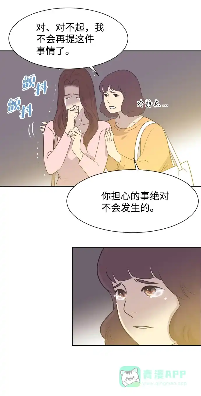 《与前夫契约结婚》[第16话] 爆炸性发言 第9页
