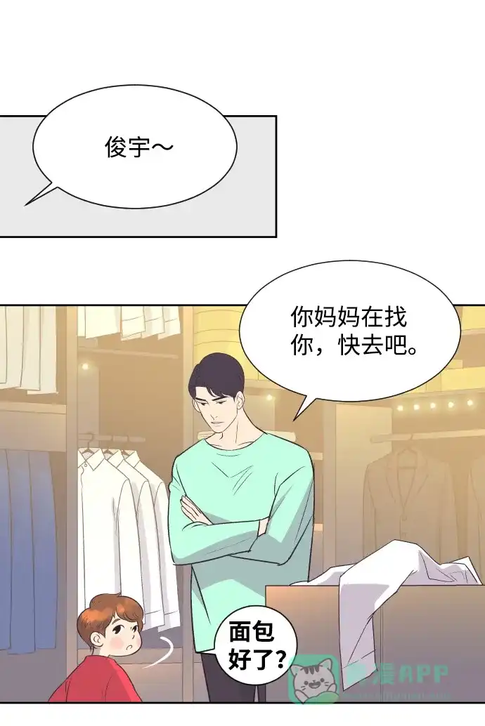 《与前夫契约结婚》[第16话] 爆炸性发言 第40页