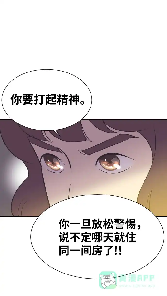 《与前夫契约结婚》[第16话] 爆炸性发言 第1页