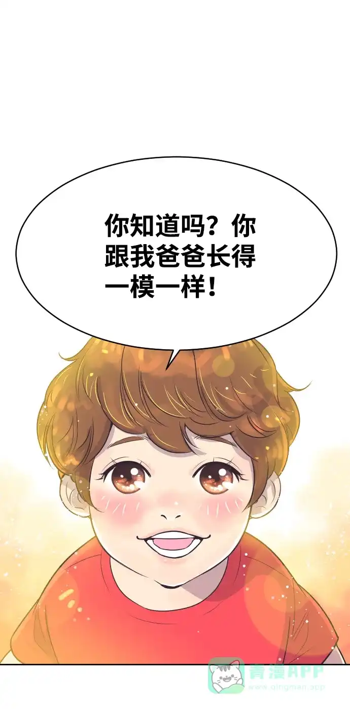 《与前夫契约结婚》[第17话] 动摇的心 第1页