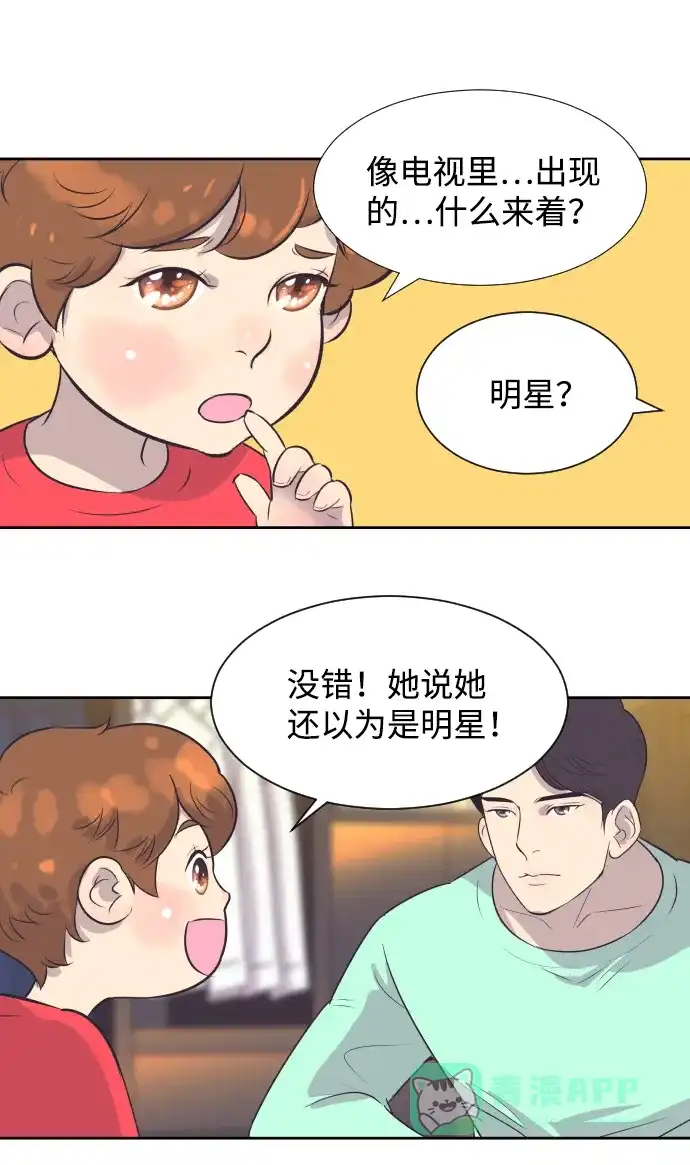 《与前夫契约结婚》[第17话] 动摇的心 第11页