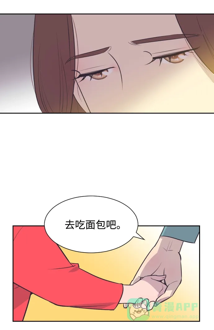 《与前夫契约结婚》[第17话] 动摇的心 第21页