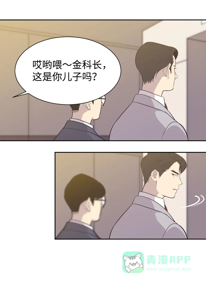 《与前夫契约结婚》[第17话] 动摇的心 第31页