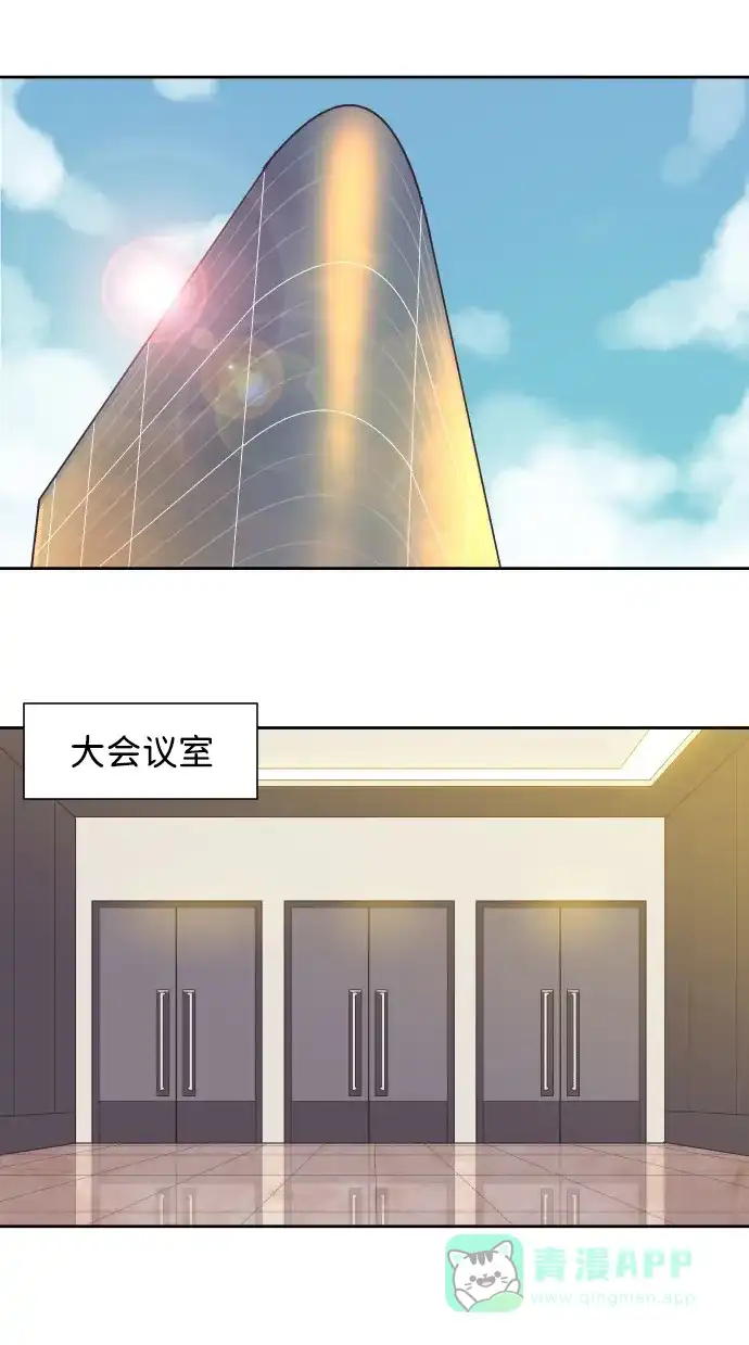 《与前夫契约结婚》[第17话] 动摇的心 第24页