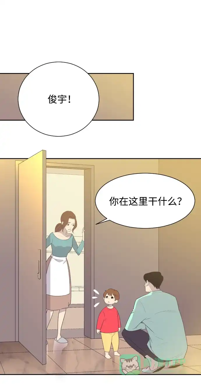 《与前夫契约结婚》[第17话] 动摇的心 第15页