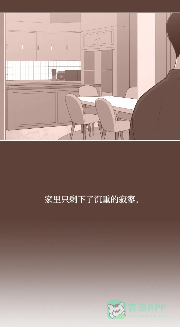 《与前夫契约结婚》[第18话] 握手，拥抱，亲亲！ 第19页
