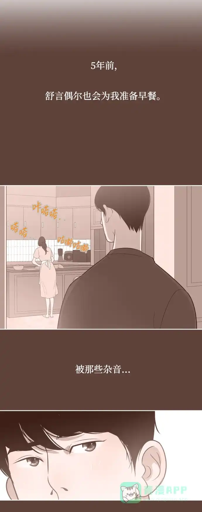 《与前夫契约结婚》[第18话] 握手，拥抱，亲亲！ 第17页