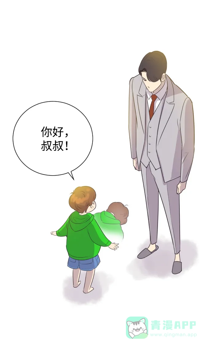 《与前夫契约结婚》[第18话] 握手，拥抱，亲亲！ 第3页