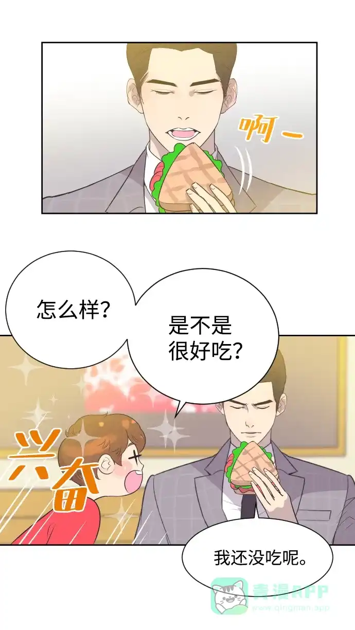 《与前夫契约结婚》[第18话] 握手，拥抱，亲亲！ 第28页