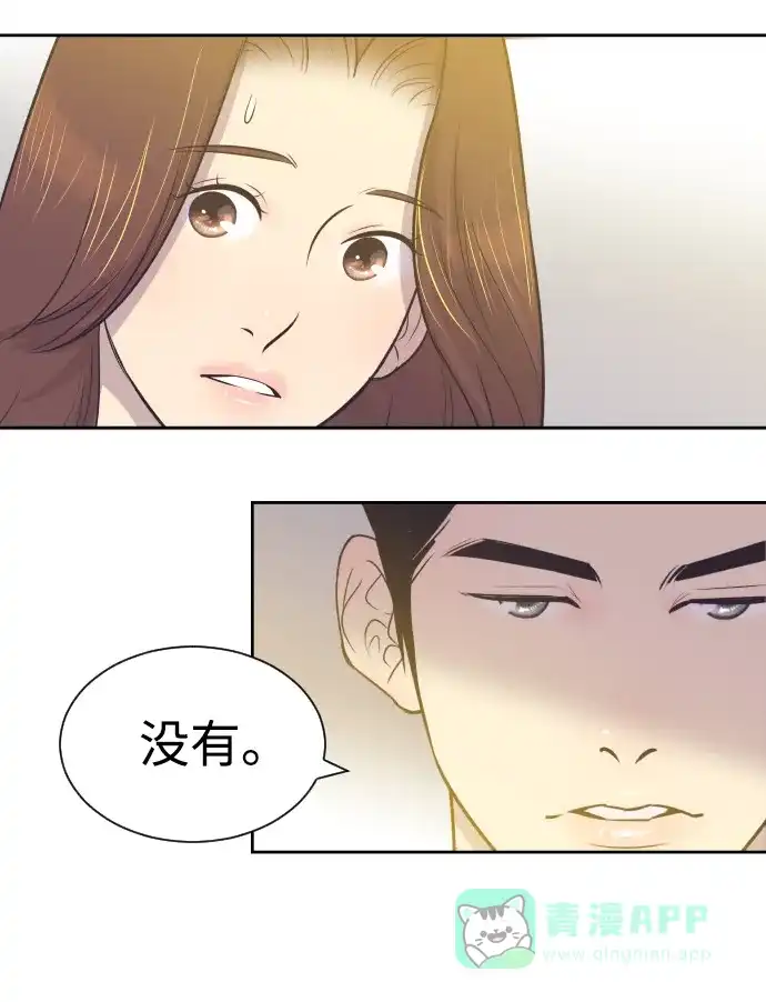 《与前夫契约结婚》[第18话] 握手，拥抱，亲亲！ 第34页