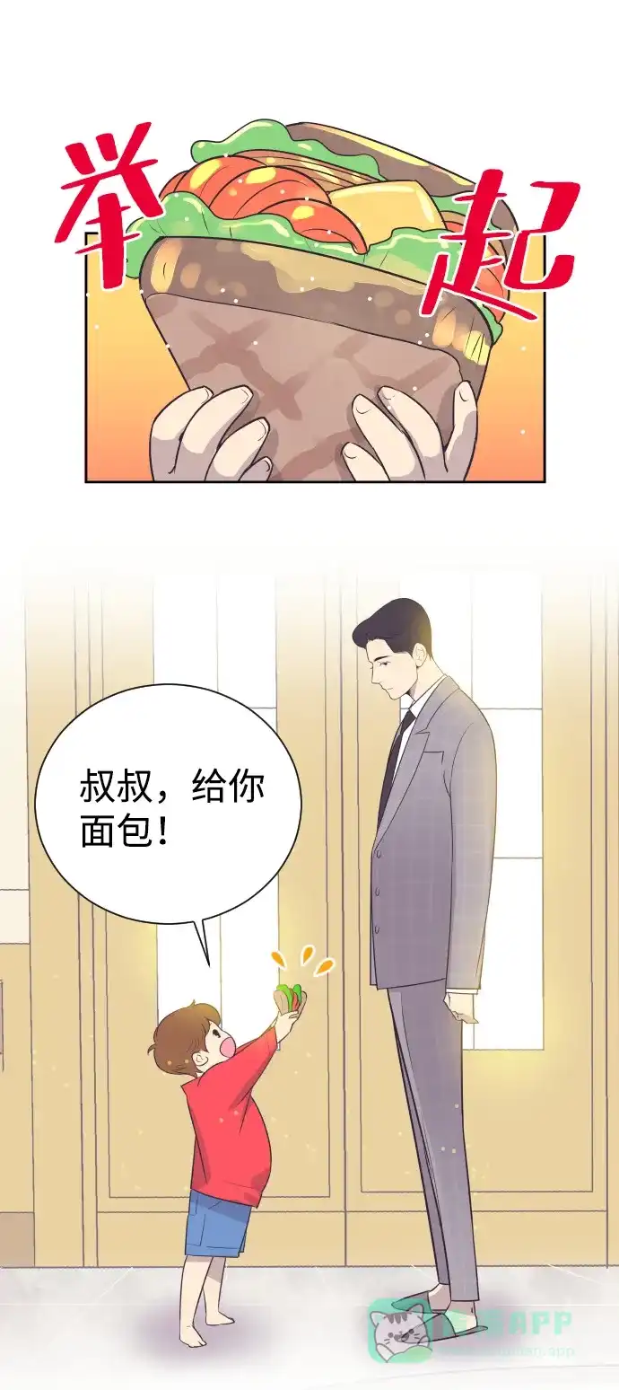 《与前夫契约结婚》[第18话] 握手，拥抱，亲亲！ 第24页