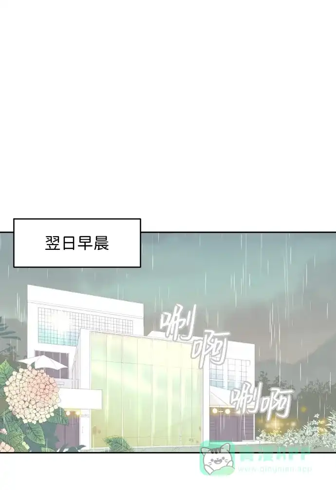 《与前夫契约结婚》[第18话] 握手，拥抱，亲亲！ 第14页
