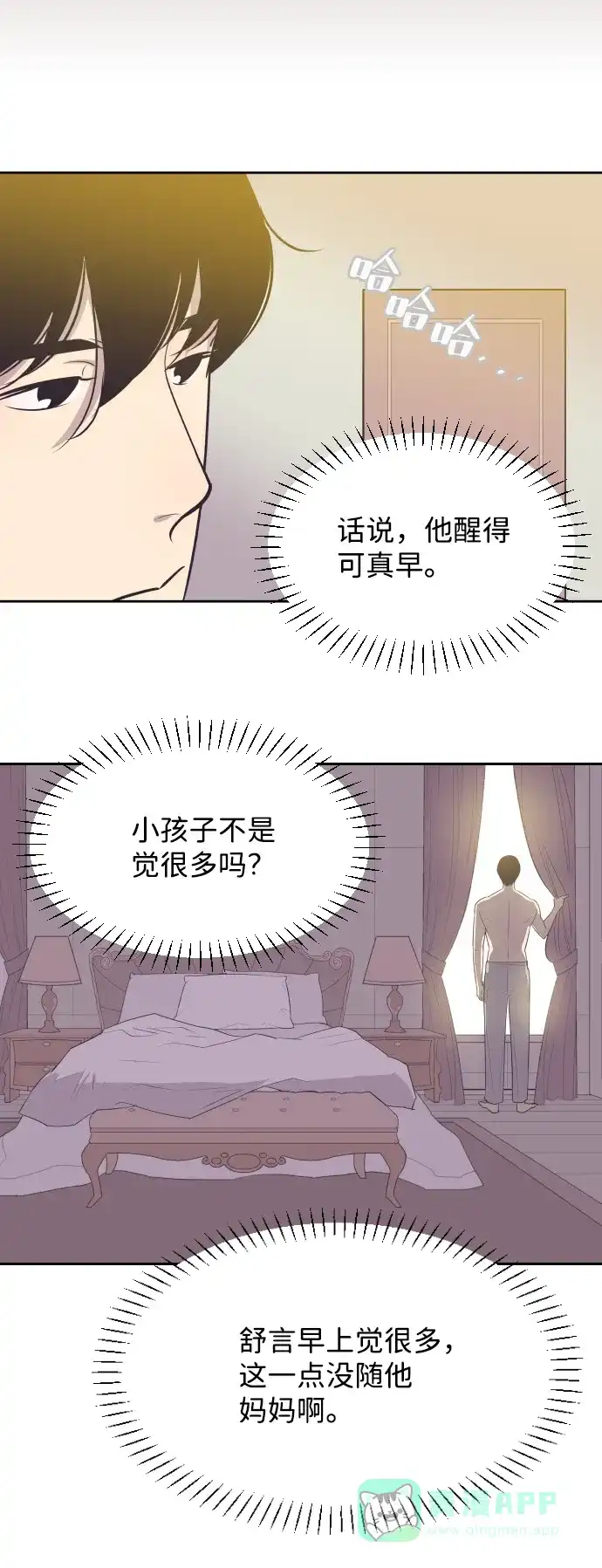 《与前夫契约结婚》[第18话] 握手，拥抱，亲亲！ 第20页