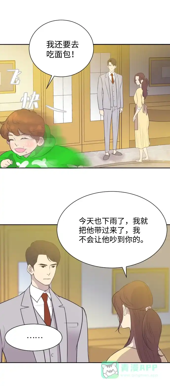 《与前夫契约结婚》[第18话] 握手，拥抱，亲亲！ 第9页