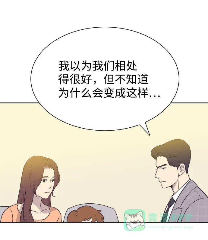 《与前夫契约结婚》[第18话] 握手，拥抱，亲亲！ 第38页