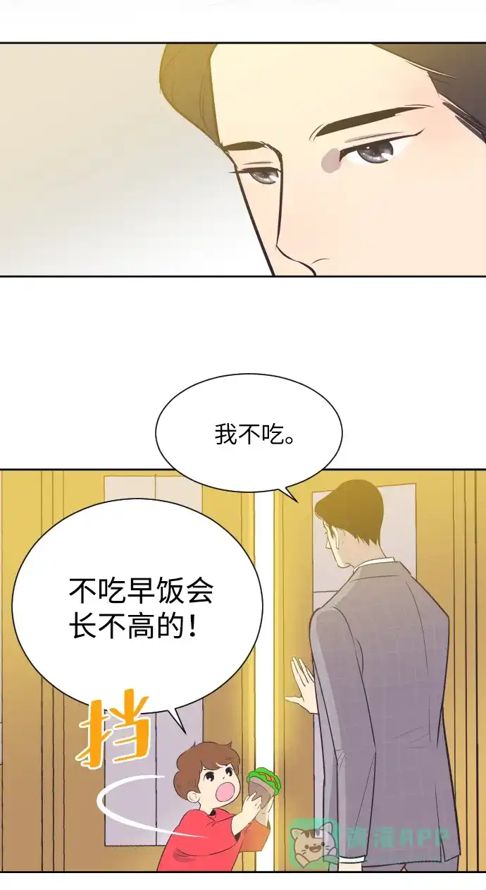《与前夫契约结婚》[第18话] 握手，拥抱，亲亲！ 第25页