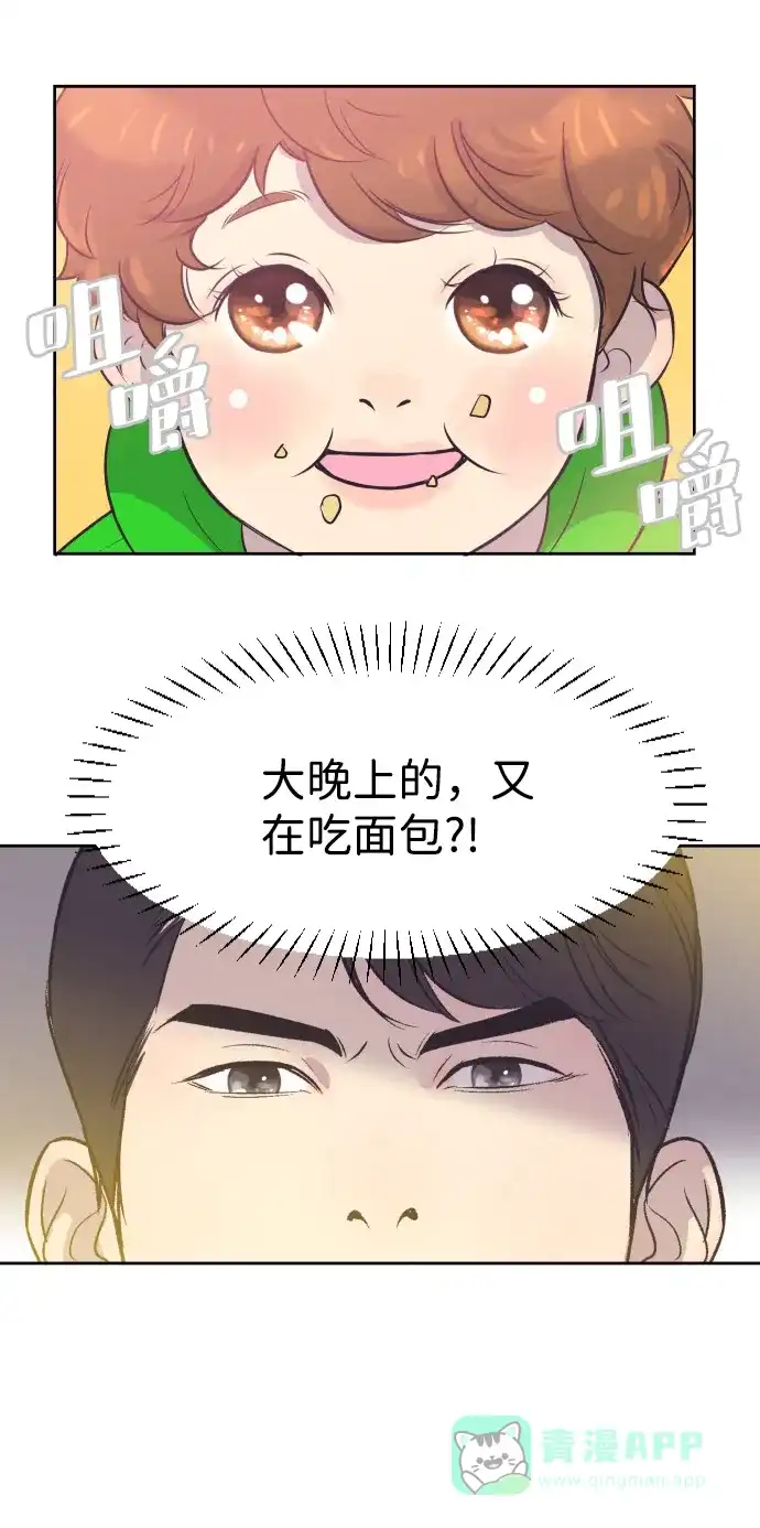 《与前夫契约结婚》[第18话] 握手，拥抱，亲亲！ 第4页
