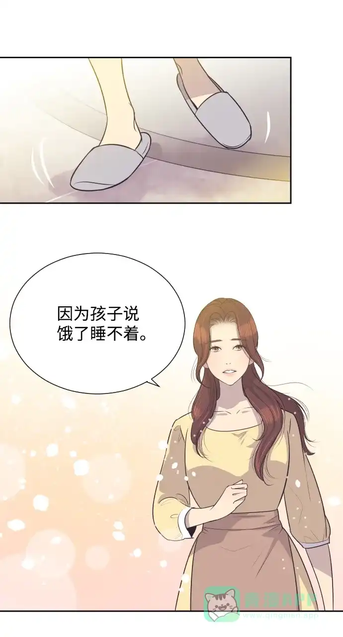 《与前夫契约结婚》[第18话] 握手，拥抱，亲亲！ 第5页