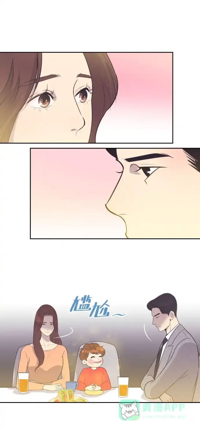 《与前夫契约结婚》[第19话] 在他的怀里 第3页
