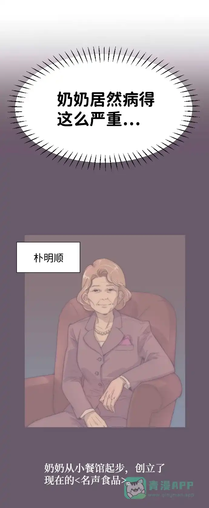 《与前夫契约结婚》[第2话] 前夫的提议 第11页