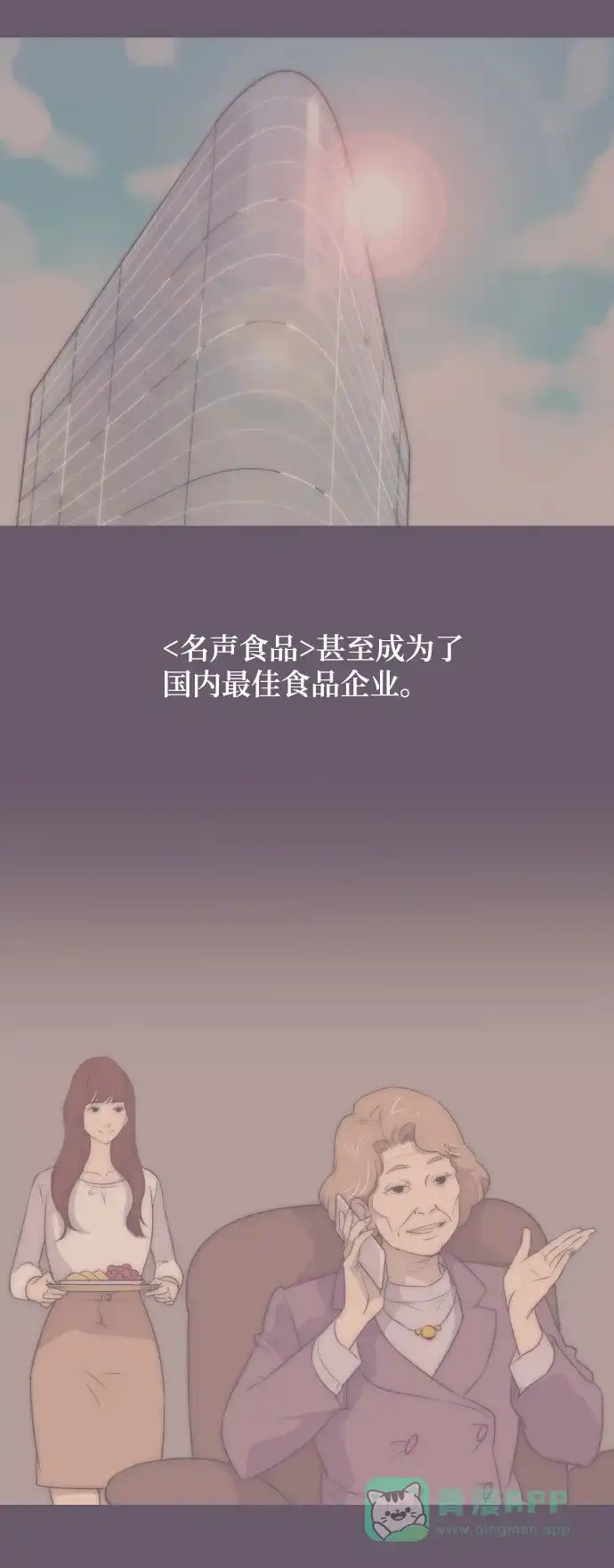 《与前夫契约结婚》[第2话] 前夫的提议 第12页
