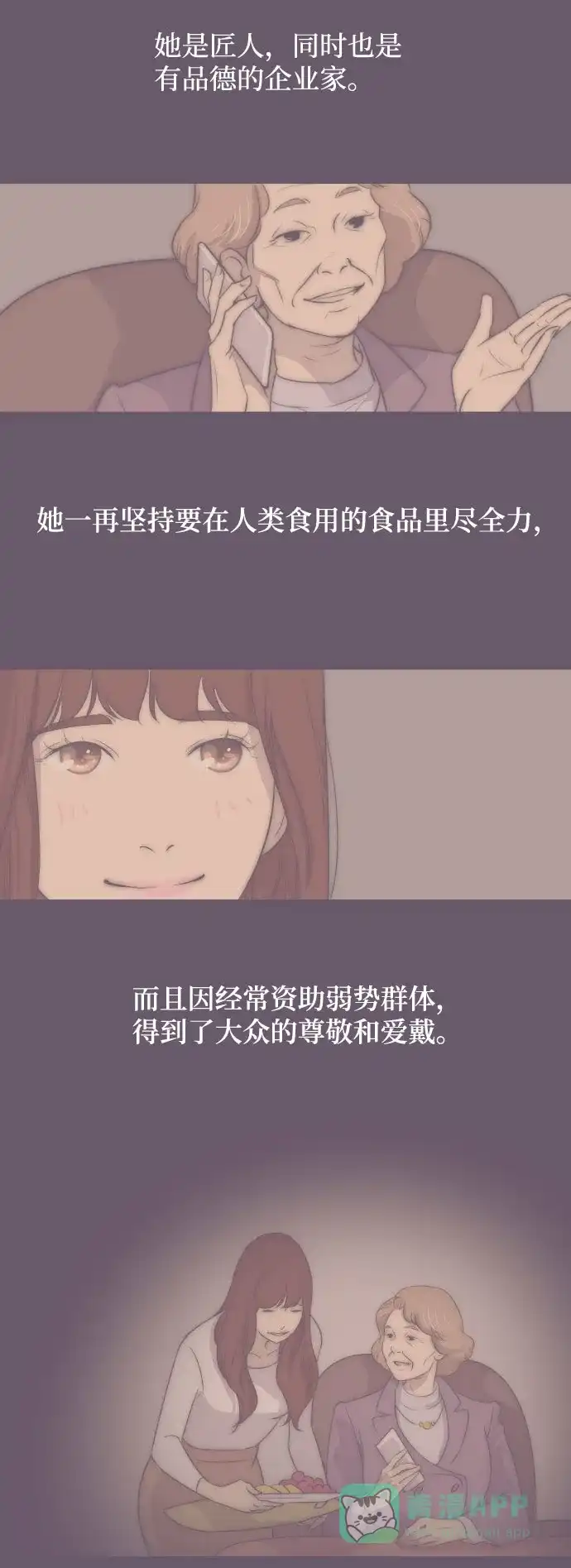 《与前夫契约结婚》[第2话] 前夫的提议 第13页