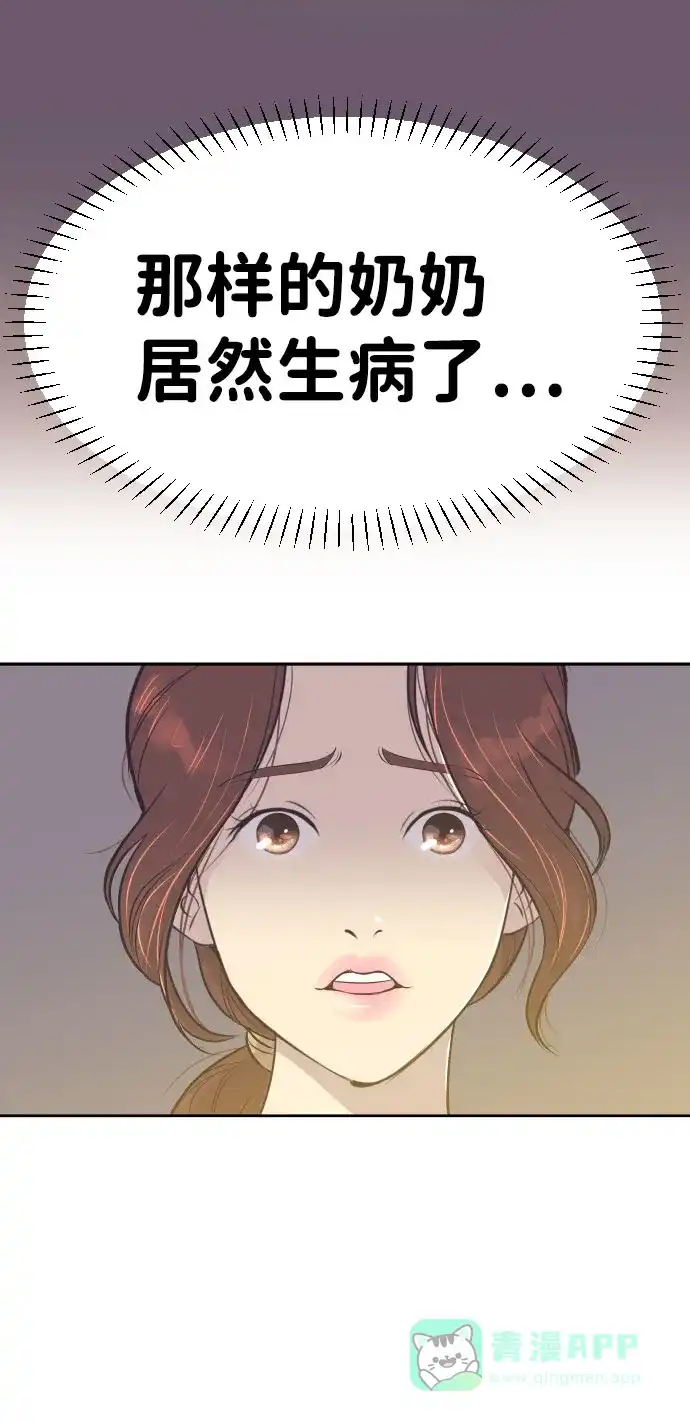 《与前夫契约结婚》[第2话] 前夫的提议 第15页