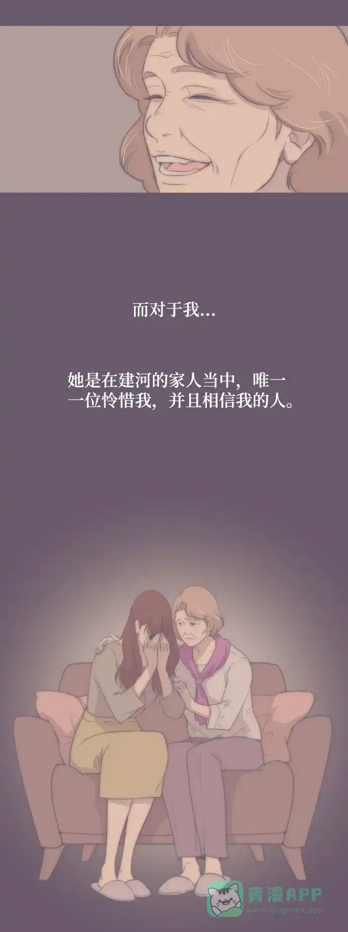 《与前夫契约结婚》[第2话] 前夫的提议 第14页