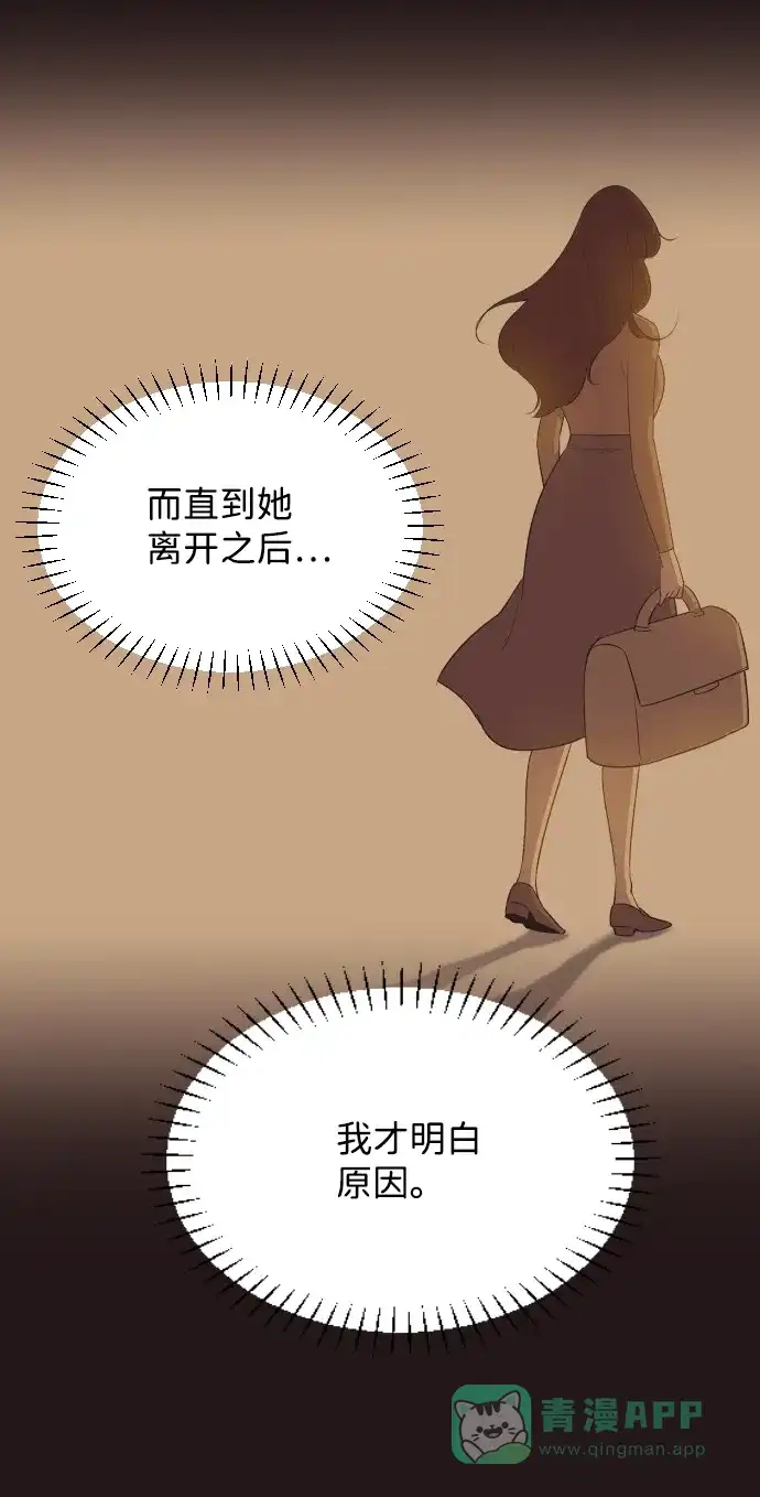 《与前夫契约结婚》[第20话] 你想跟一起我睡吗？ 第34页