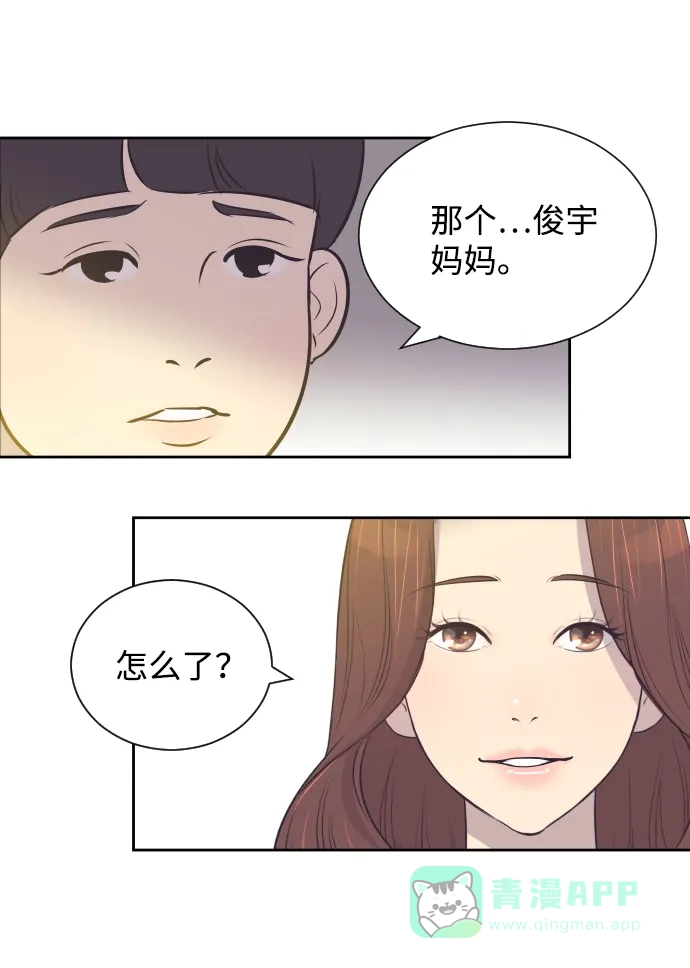 《与前夫契约结婚》[第20话] 你想跟一起我睡吗？ 第51页
