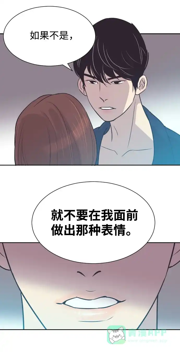 《与前夫契约结婚》[第20话] 你想跟一起我睡吗？ 第17页
