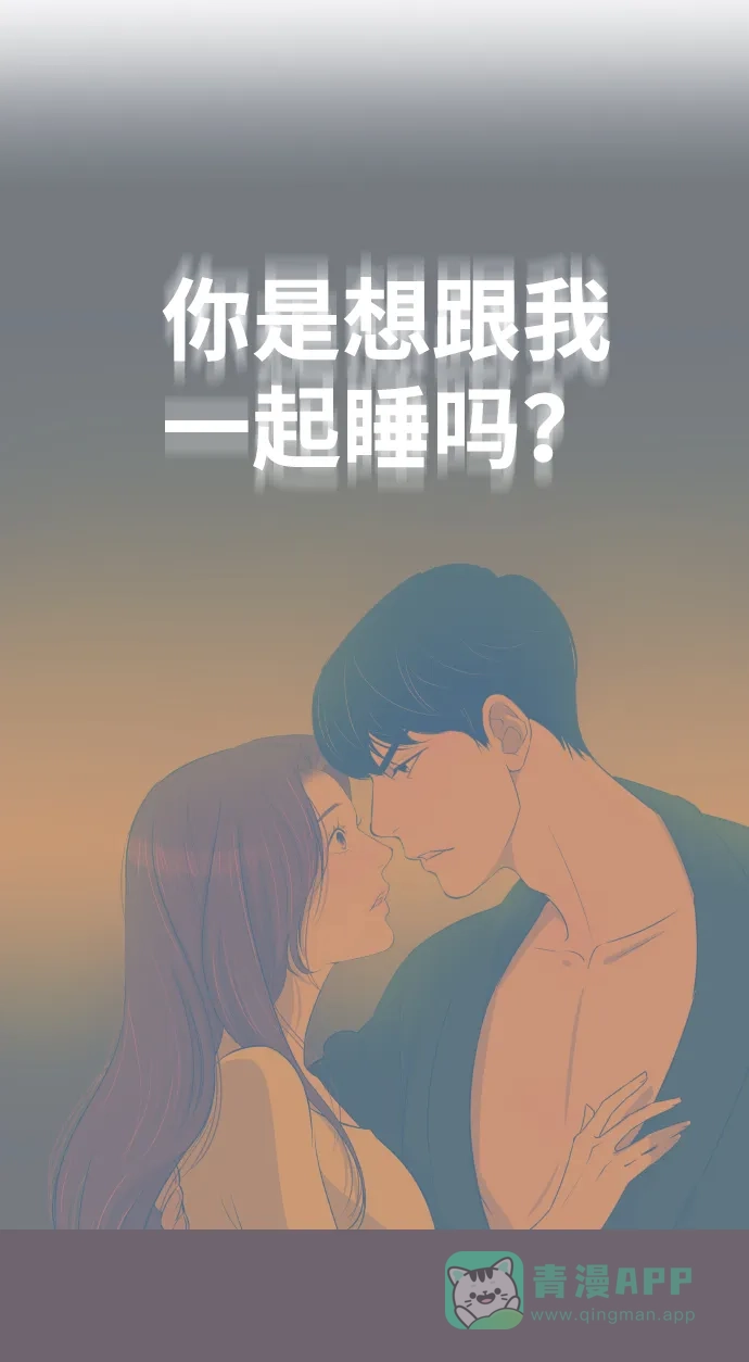 《与前夫契约结婚》[第21话] 想到的人 第18页