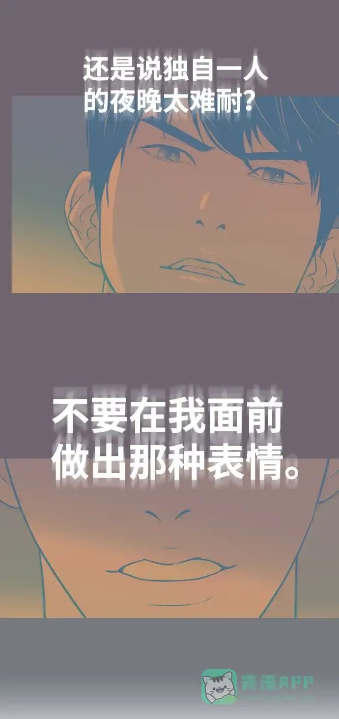 《与前夫契约结婚》[第21话] 想到的人 第19页