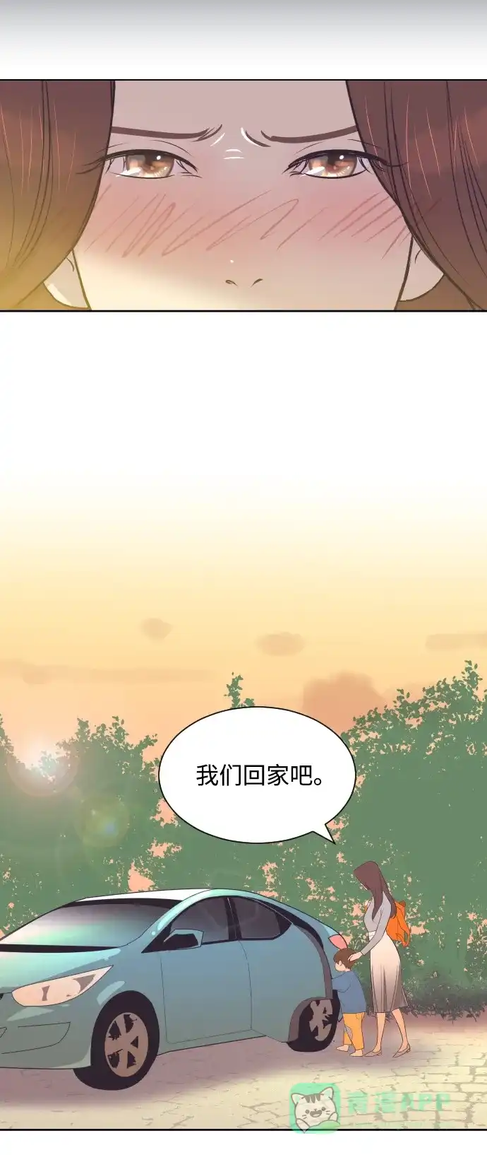 《与前夫契约结婚》[第21话] 想到的人 第20页