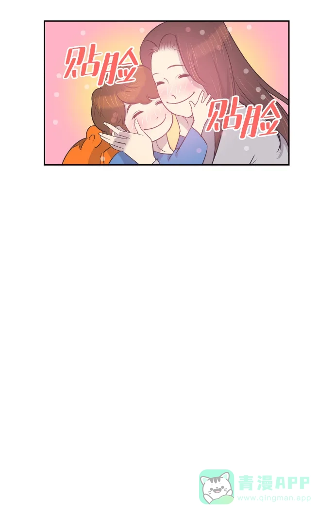 《与前夫契约结婚》[第21话] 想到的人 第9页