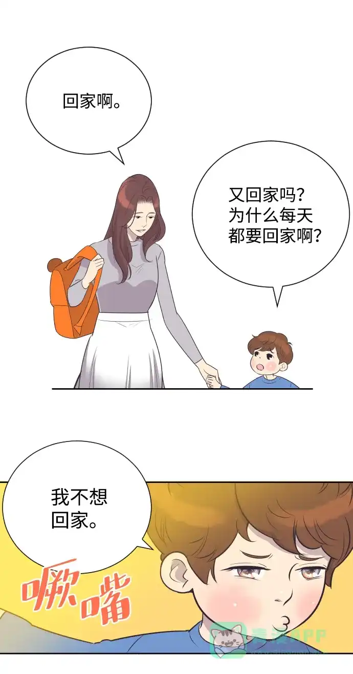 《与前夫契约结婚》[第21话] 想到的人 第11页