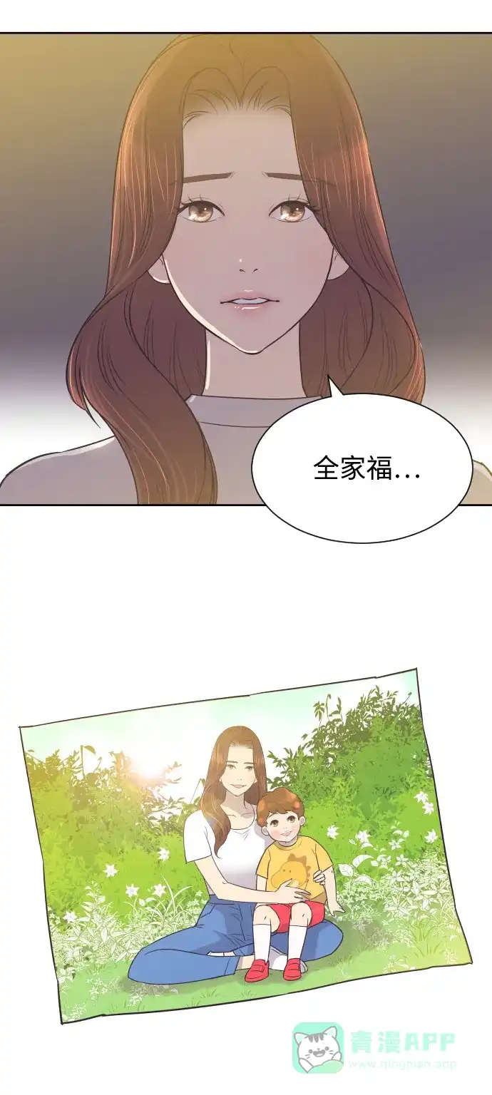 《与前夫契约结婚》[第21话] 想到的人 第2页