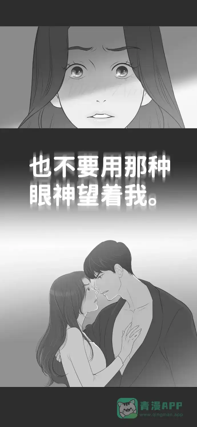 《与前夫契约结婚》[第22话] 因为想你 第3页