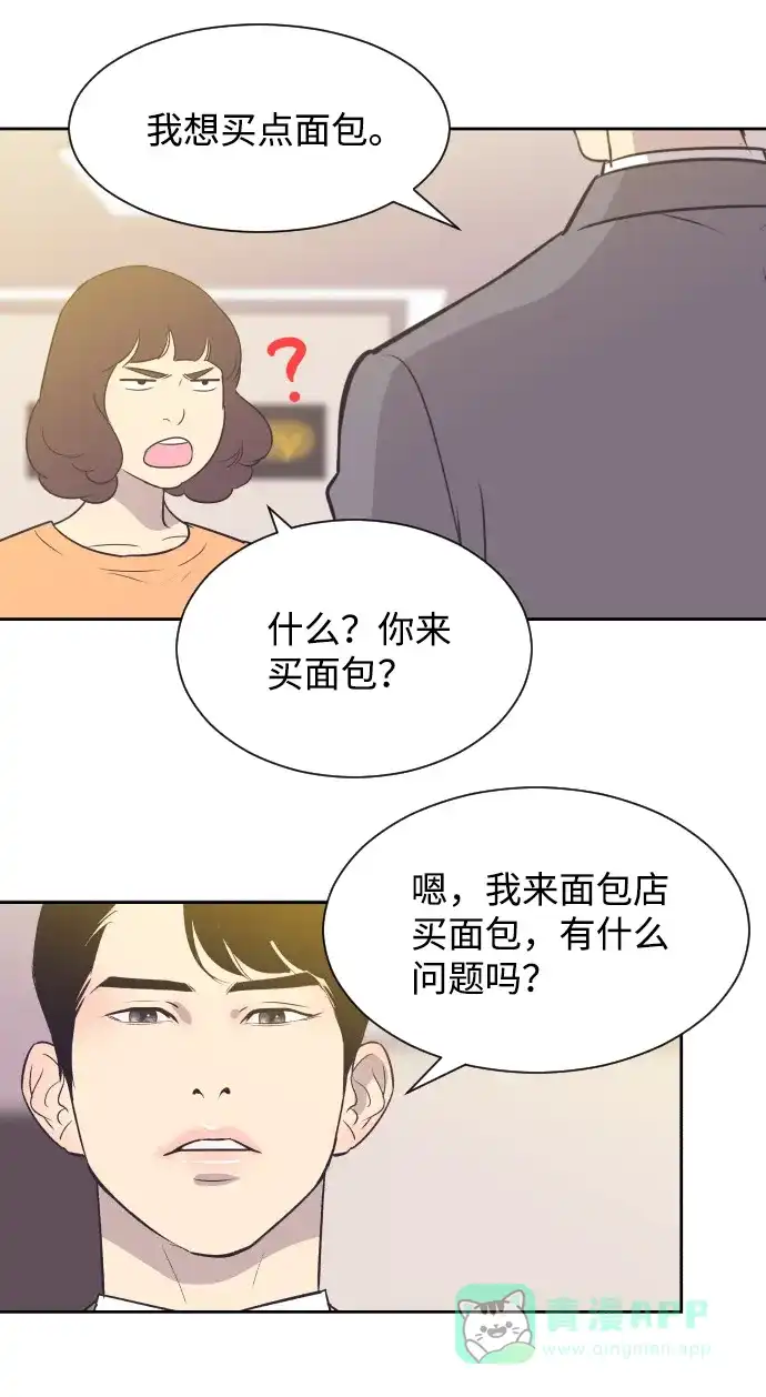 《与前夫契约结婚》[第22话] 因为想你 第38页