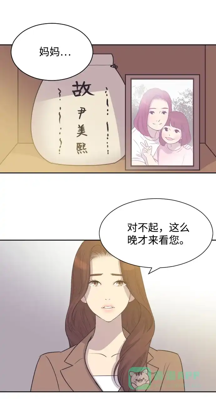 《与前夫契约结婚》[第22话] 因为想你 第15页
